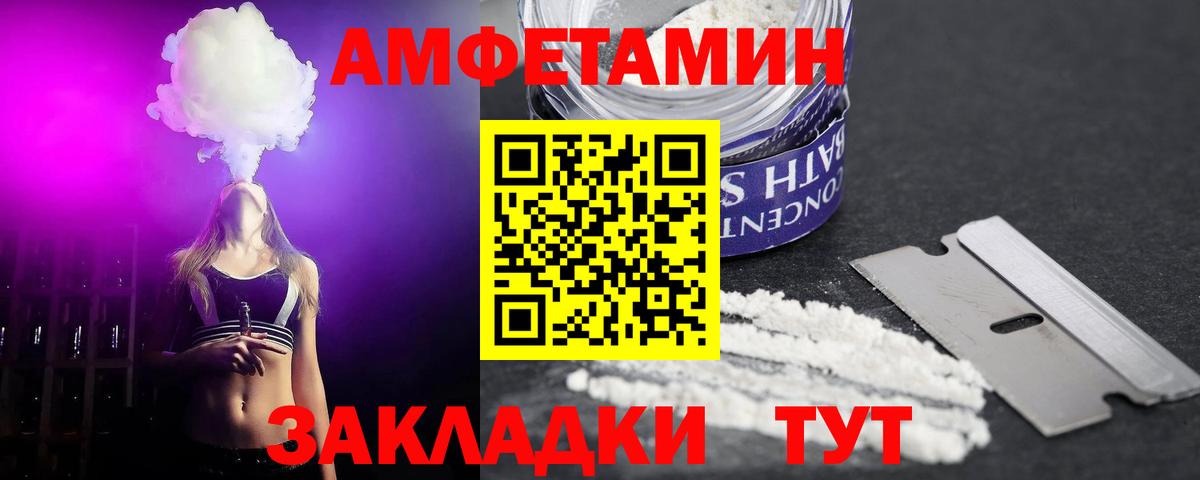 АМФ  Вход с VPN  Туймазы  Амфетамин 97% 