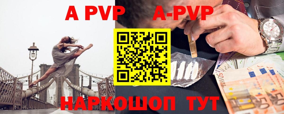 Alpha-PVP СК  APVP мука  Туймазы  A-PVP СК  Вход с VPN 