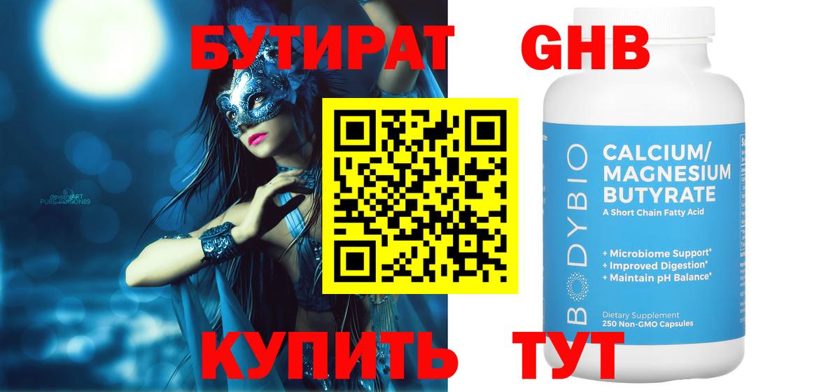 Бутират BDO  Вход с VPN  Туймазы 