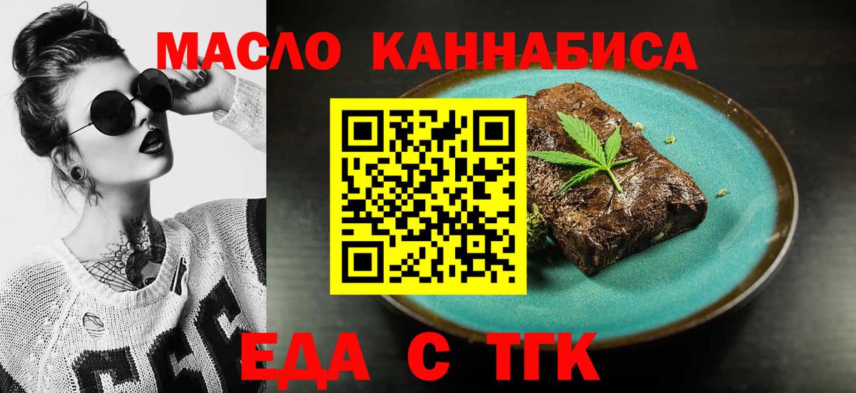 Туймазы  Canna-Cookies конопля  Вход с VPN 