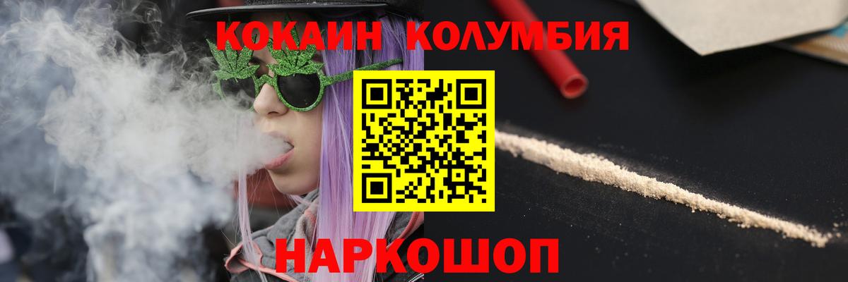 Туймазы  Кокаин 97%  Cocaine Fish Scale  Вход с VPN 