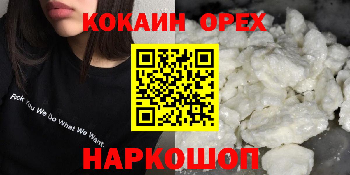 COCAIN Колумбийский Туймазы