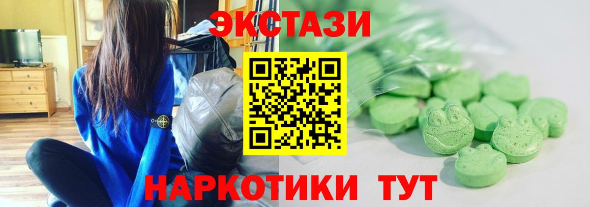 ЭКСТАЗИ VHQ  Экстази Philipp Plein  Вход с VPN  Ecstasy  Туймазы 