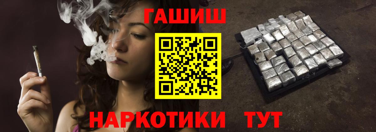 Гашиш  ГАШИШ Cannabis  Туймазы  Вход с VPN  ГАШИШ Premium 