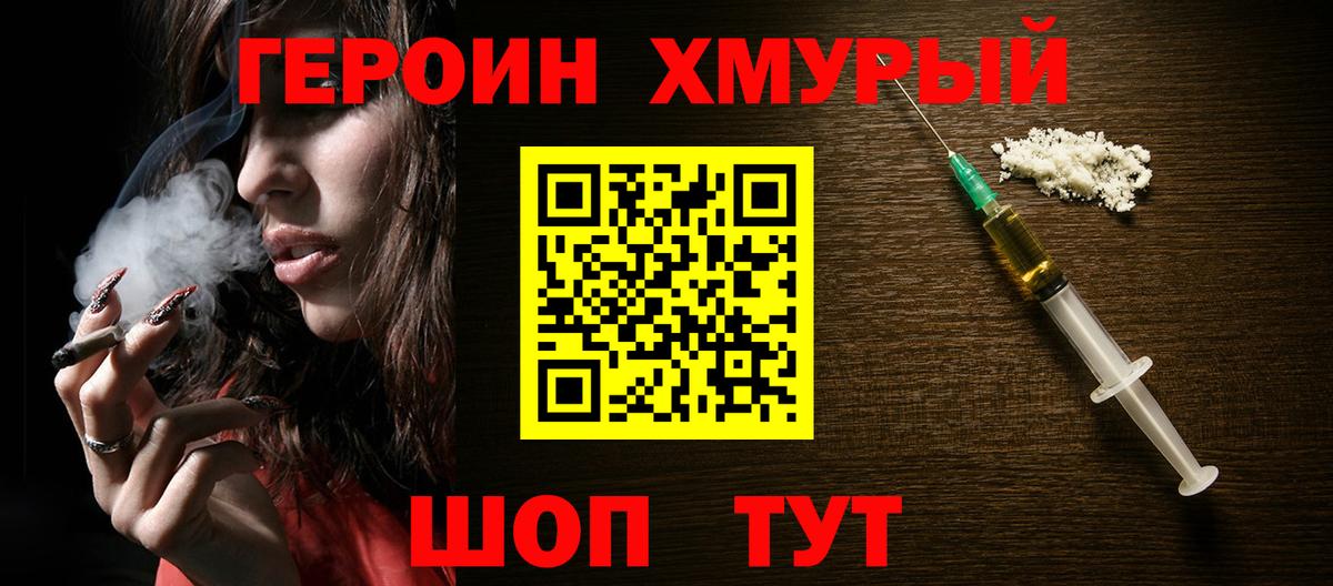 ГЕРОИН афганец Туймазы
