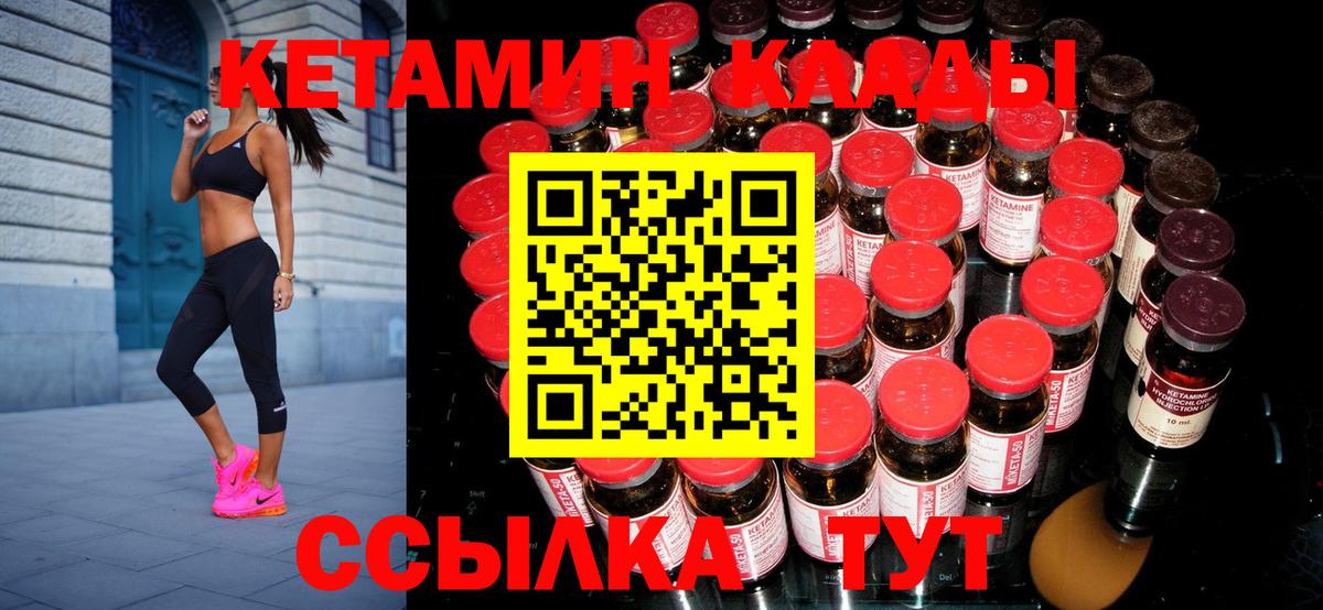 Туймазы  КЕТАМИН VHQ  Вход с VPN  КЕТАМИН VHQ 