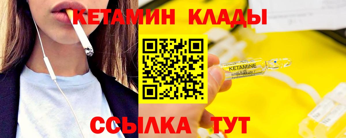 Кетамин VHQ Туймазы