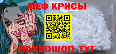 меф VHQ Мариинск
