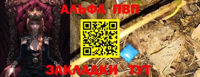 альфа пвп VHQ Можайск