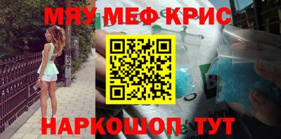 меф VHQ Мариинск