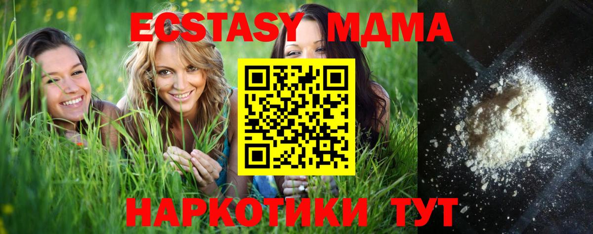 Туймазы  МДМА VHQ  Вход с VPN  MDMA кристаллы 