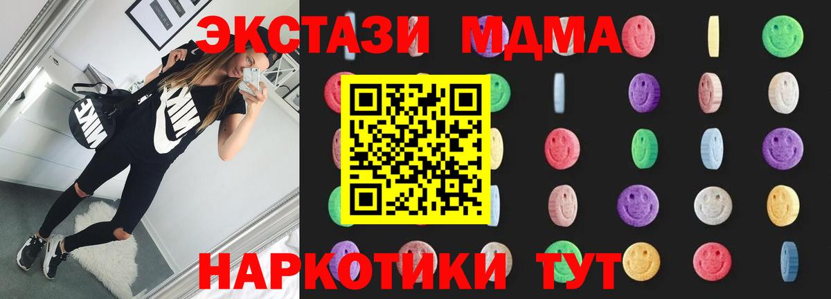 МДМА crystal Туймазы