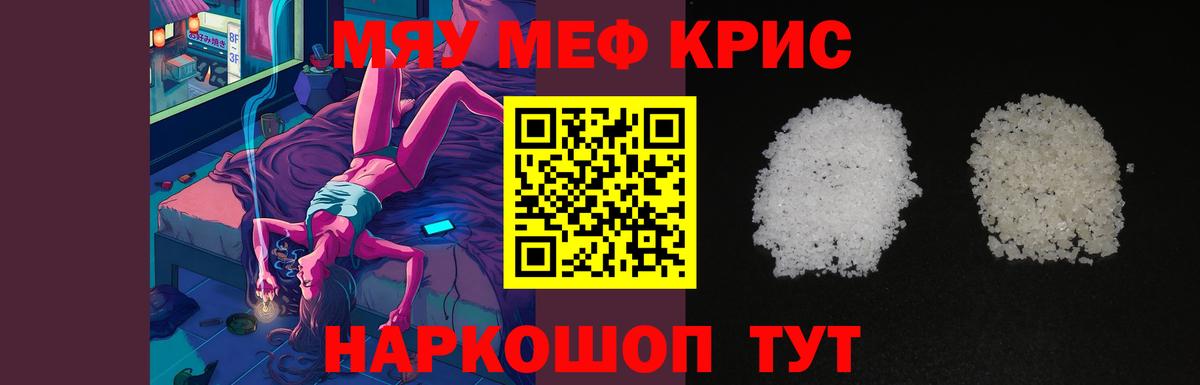Меф Туймазы