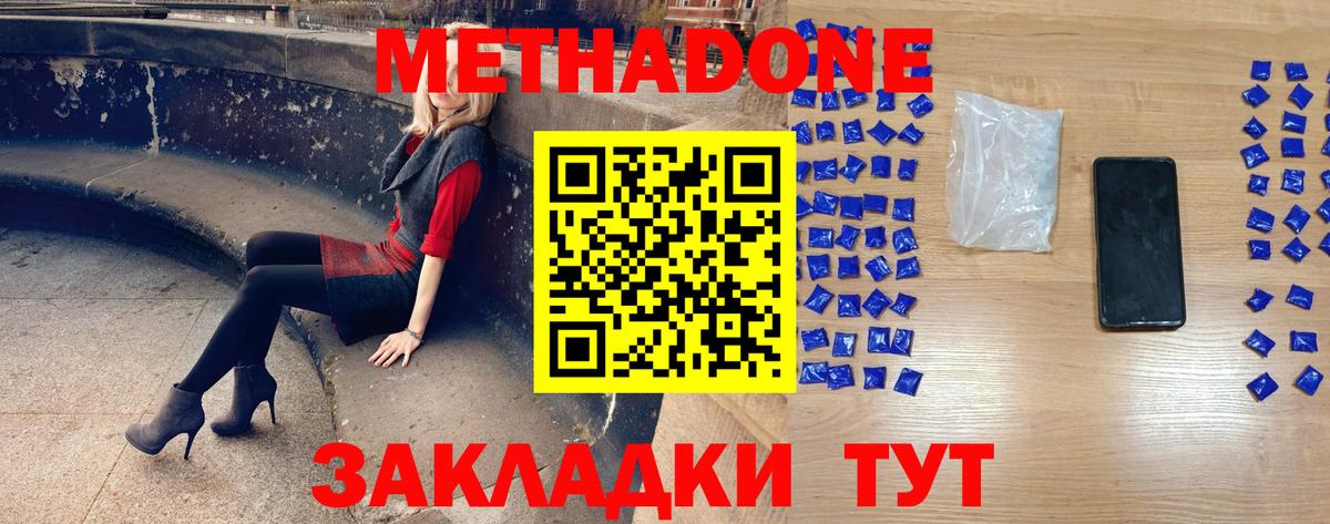 МЕТАДОН мёд Туймазы