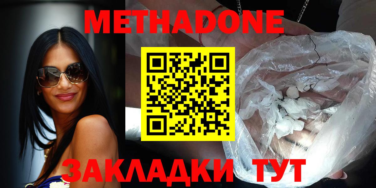 Туймазы  Метадон мёд  Метадон methadone  Вход с VPN 
