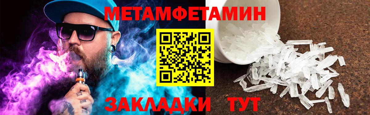 Метамфетамин Methamphetamine Туймазы
